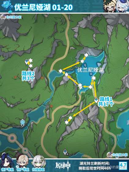 【原神】V4.8攻略 | 湖光铃兰路线规划，新增限时地图