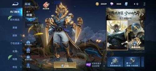 降魔·墨子莅临王者峡谷！一套出装助你成为法王