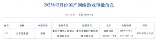 王者荣耀IP新游《王者万象棋》版号获批,限量测试即将开启