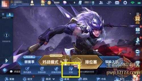 王者荣耀体验服更新七大优化前瞻,定制系统升级