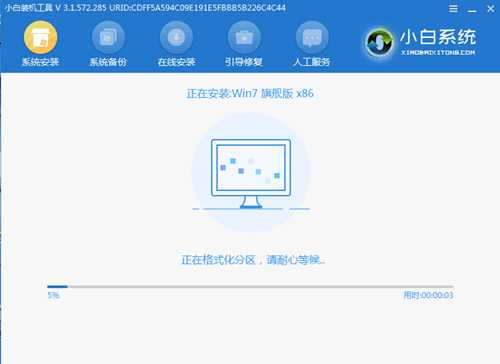 演示电脑怎么一键重装系统