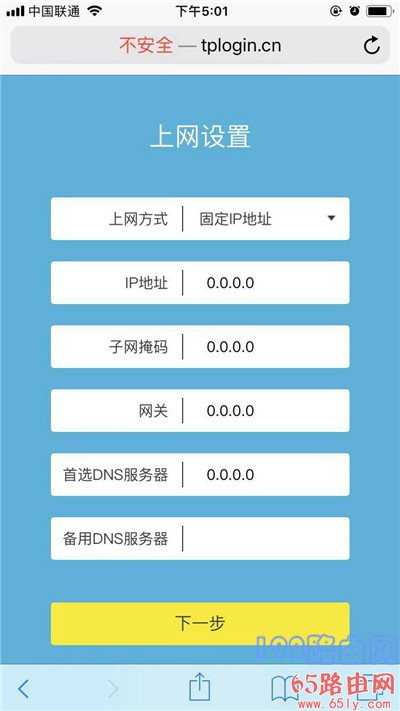 二手tplink路由器怎么设置?