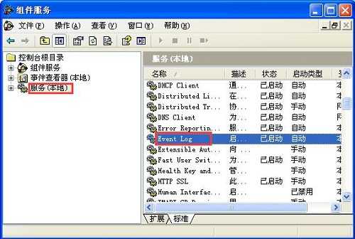 WinXP开机时间长或者卡住了怎么办?