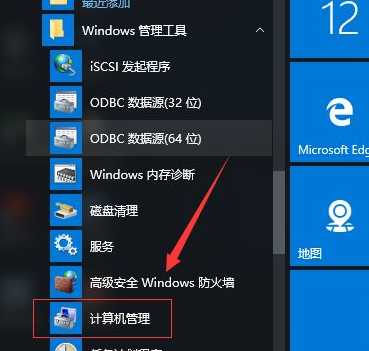 教大家电脑分区win10系统