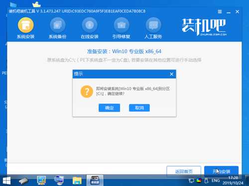 u盘重装win10系统步骤