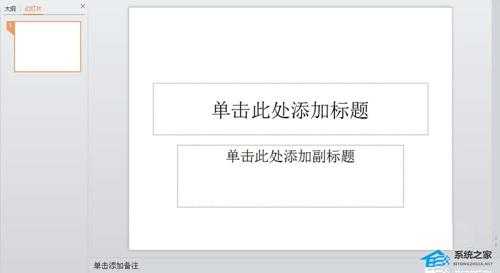 PPT怎么添加新的模板?PPT导入新模板的方法