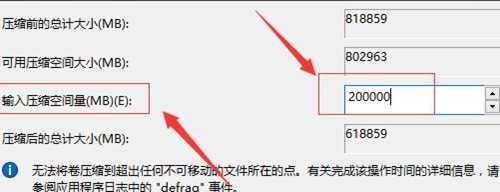 教大家电脑分区win10系统