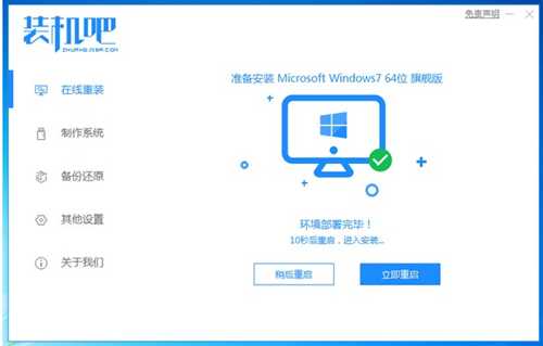 图文演示win7系统重装教程分享