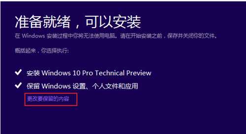 win10系统安装失败的解决方法