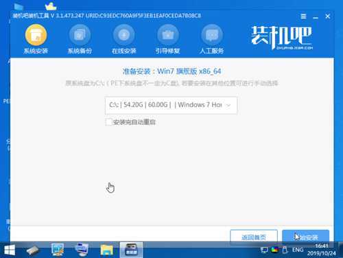 u盘重装win7系统步骤