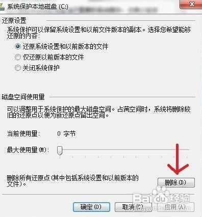 win7系统怎么清理c盘