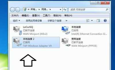 电脑系统有2个本地连接怎么办?