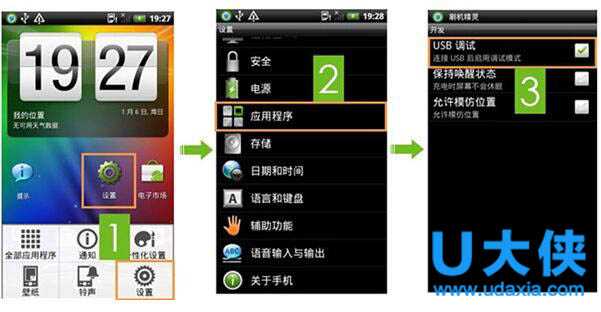 安卓手机USB调试在哪?安卓手机USB调试怎么打开