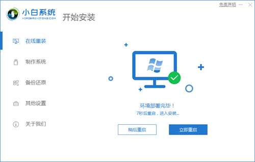 联想thinkpad电脑一键重装win10系统步骤