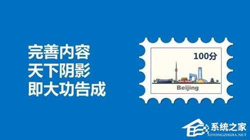 PPT怎么将图片制作成邮票效果?PPT打造精美邮票效果教程