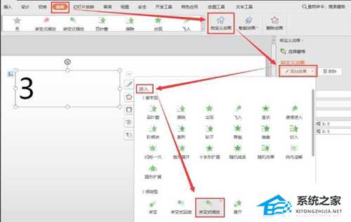 PPT如何给幻灯片添加时间变化效果?PPT添加时间变化效果的方法