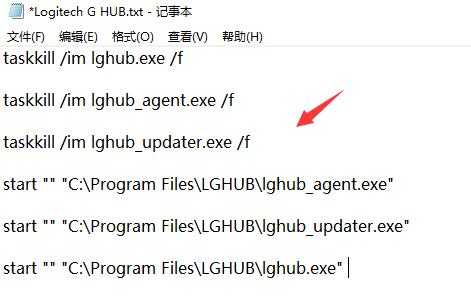 罗技驱动打不开一直在读条怎么办?罗技驱动打不开一直在读条的解决方法