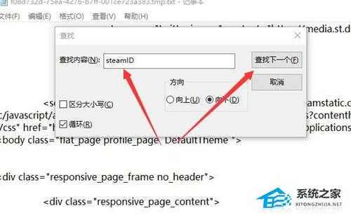 Steam如何查看17位数字id?Steam查看17位数字id的方法