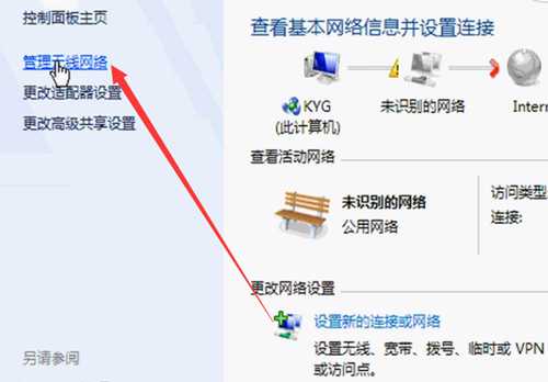 Win7纯净版电脑怎么连接WiFi?Win7纯净版电脑连接WiFi解决办法