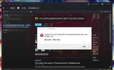 绝地求生提示tslgame.exe应用程序错误怎么办?