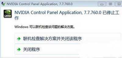 英伟达NVIDIA控制面板打不开怎么办?