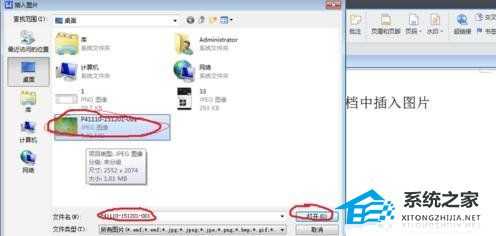 WPS文字导入图片后排版混乱怎么办?