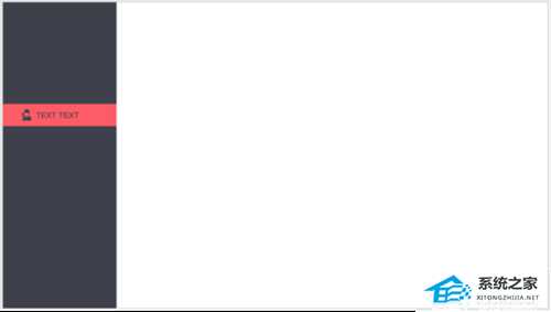 PPT怎么制作树状章节导航?PPT制作树状章节导航的方法