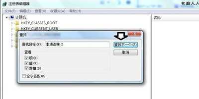 电脑系统有2个本地连接怎么办?
