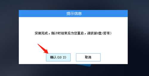 惠普锐Pro笔记本U盘重装系统Win10系统步骤图解