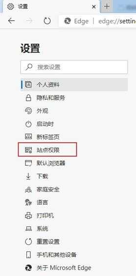 Edge浏览器Adobe Flash Player内容被屏蔽怎么办?