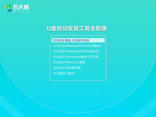 联想拯救者Y9000X如何用U盘重装?用U盘重装联想拯救者Y9000X的方法