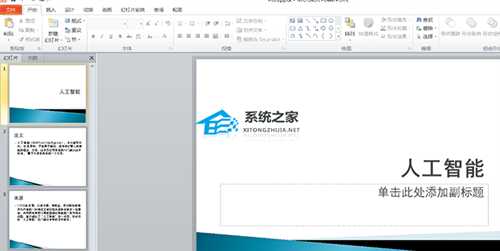 怎么更改PPT母版的标题?PPT修改母板标题样式的方法