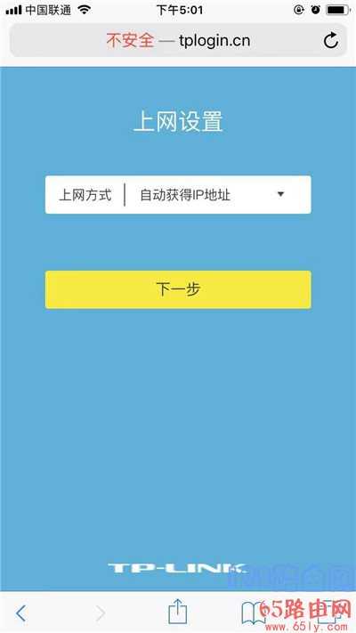 二手tplink路由器怎么设置?
