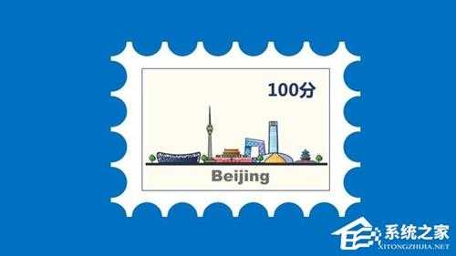 PPT怎么将图片制作成邮票效果?PPT打造精美邮票效果教程