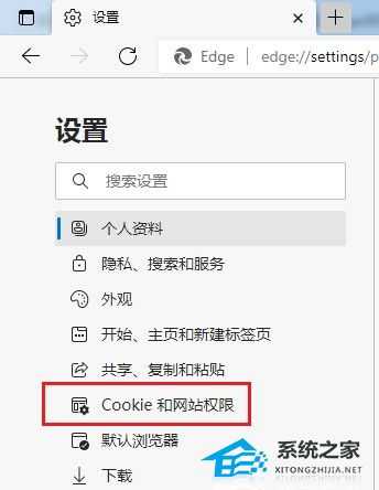 Edge浏览器广告弹窗太多怎么彻底关闭?Edge屏蔽广告弹出的方法