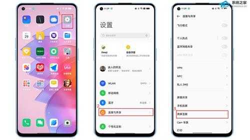 OPPO跨屏互联怎么用?OPPO跨屏互联使用方法