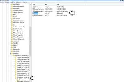 电脑系统有2个本地连接怎么办?