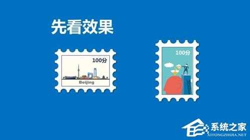 PPT怎么将图片制作成邮票效果?PPT打造精美邮票效果教程