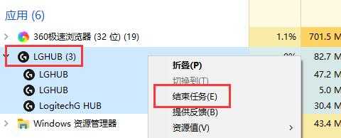 罗技驱动打不开一直在读条怎么办?罗技驱动打不开一直在读条的解决方法