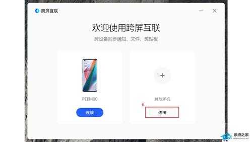 OPPO跨屏互联怎么用?OPPO跨屏互联使用方法