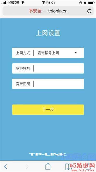 二手tplink路由器怎么设置?