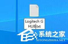 罗技驱动打不开一直在读条怎么办?罗技驱动打不开一直在读条的解决方法