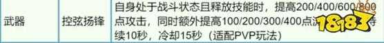 逆水寒手游猴棍时代结束 逆水寒手游新毕业打造收益计算+解析