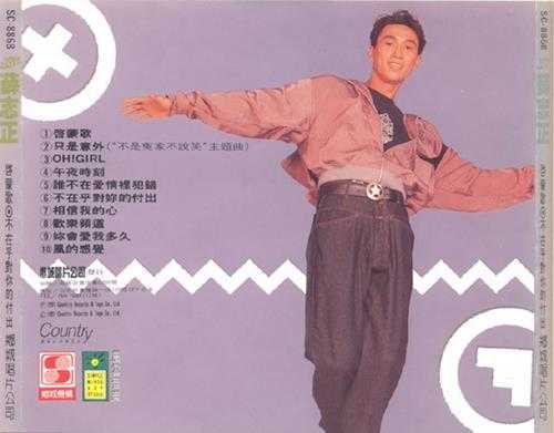 薛志正.1991-启蒙歌【乡城】【WAV+CUE】