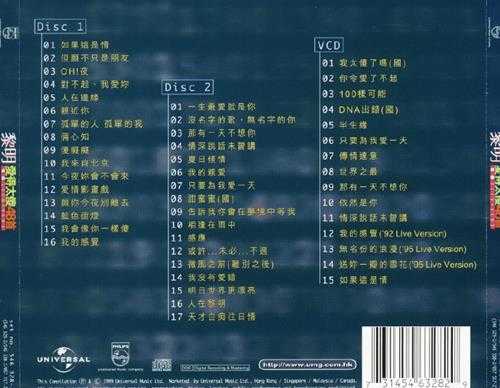 黎明.1999-爱得太傻48首精选2CD【环球】【WAV+CUE】