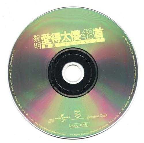 黎明.1999-爱得太傻48首精选2CD【环球】【WAV+CUE】