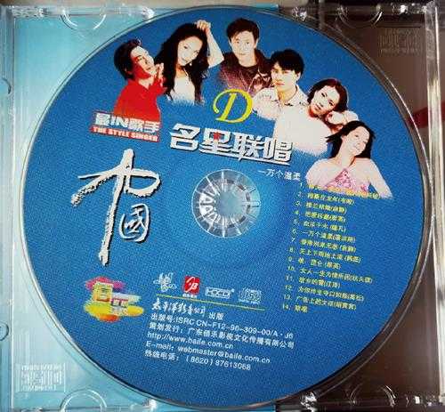 群星.2006-中国名星联唱青春传说4CD【太平洋影音】【WAV+CUE】