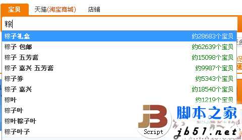 对淘宝网搜索规则以及排名规则的探讨(图文)