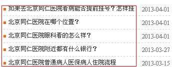 网站只有跟随用户心理 才能让站内优化达到极致的效果