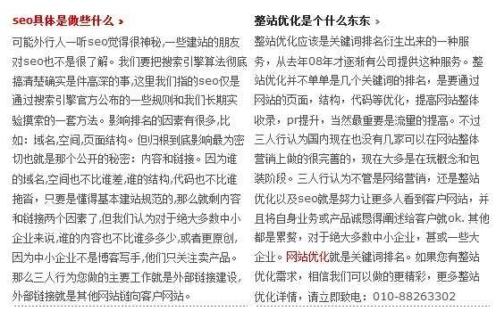 网站优化seo过程中常用的搜索指令运用